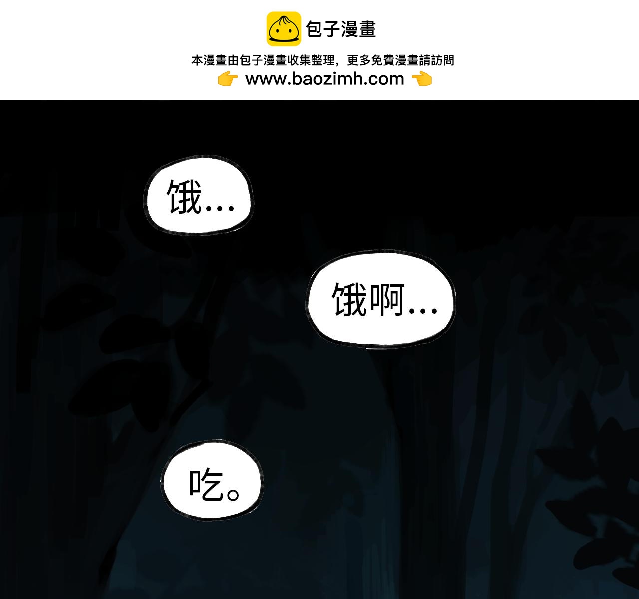 《点灯人》第19话 空（上）6 第27页