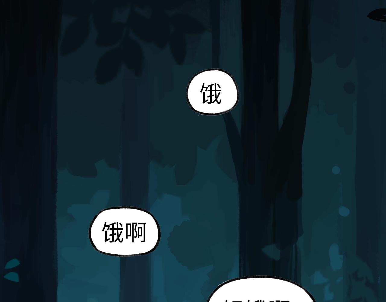 《点灯人》第19话 空（上）6 第28页
