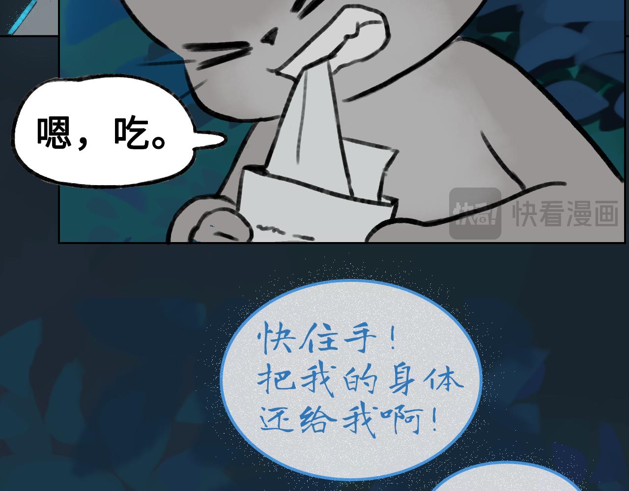 《点灯人》第19话 空（上）6 第34页
