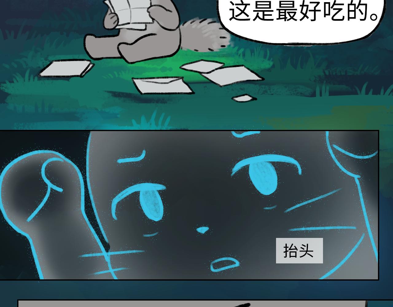 《点灯人》第19话 空（上）6 第36页