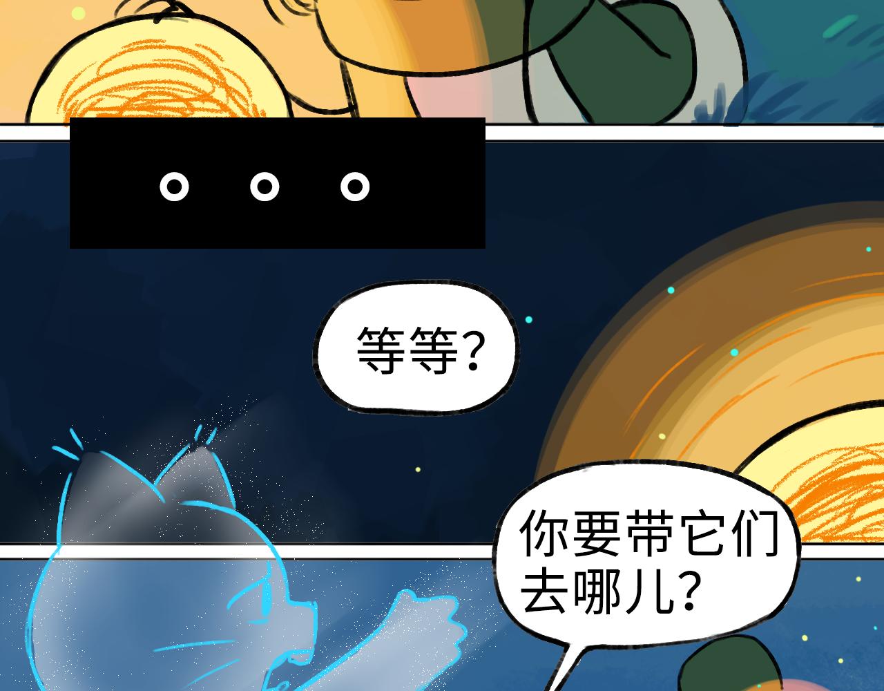 《点灯人》第19话 空（上）6 第43页