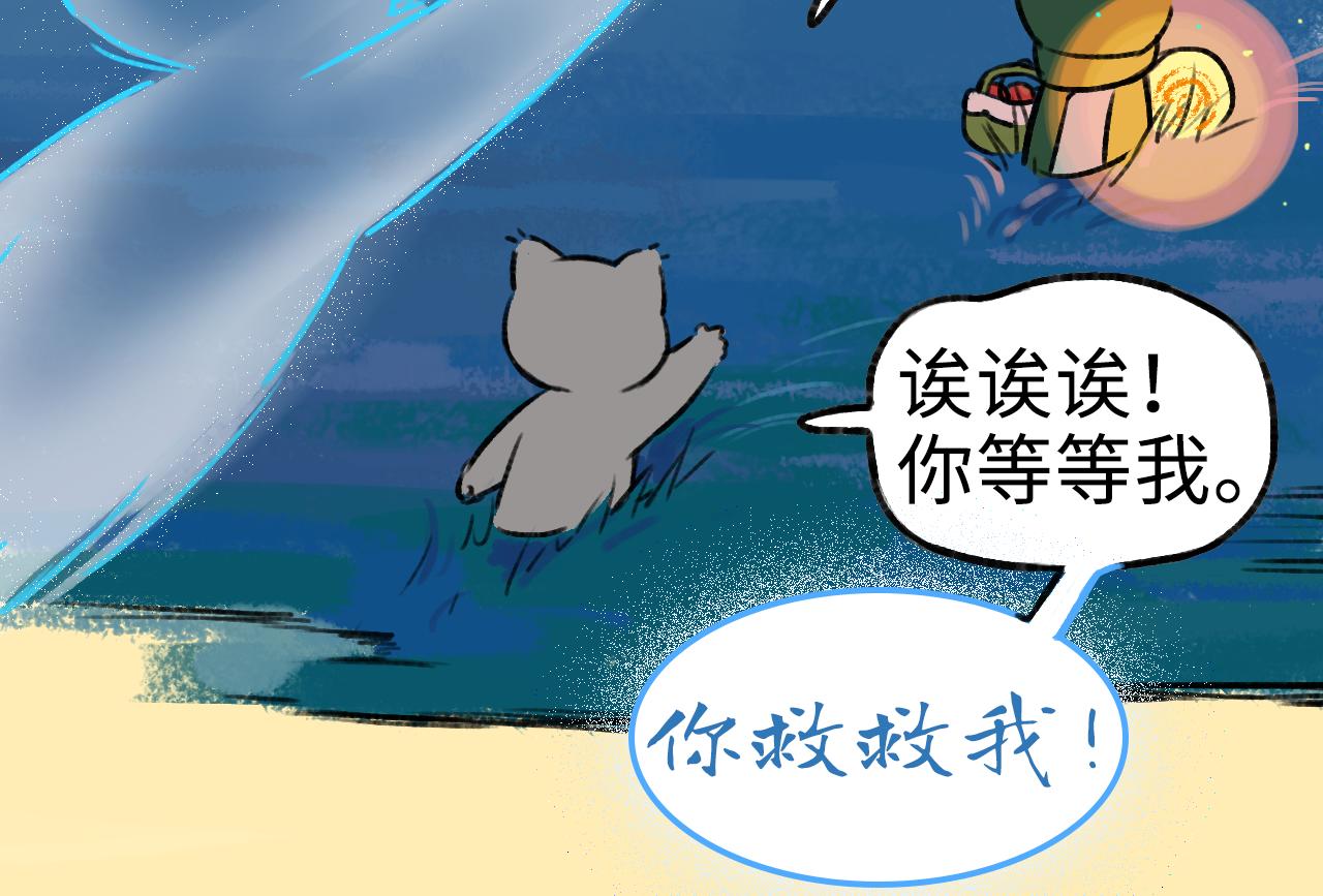 《点灯人》第19话 空（上）6 第44页
