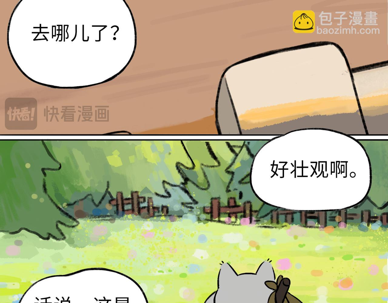 《点灯人》第19话 空（上）6 第9页
