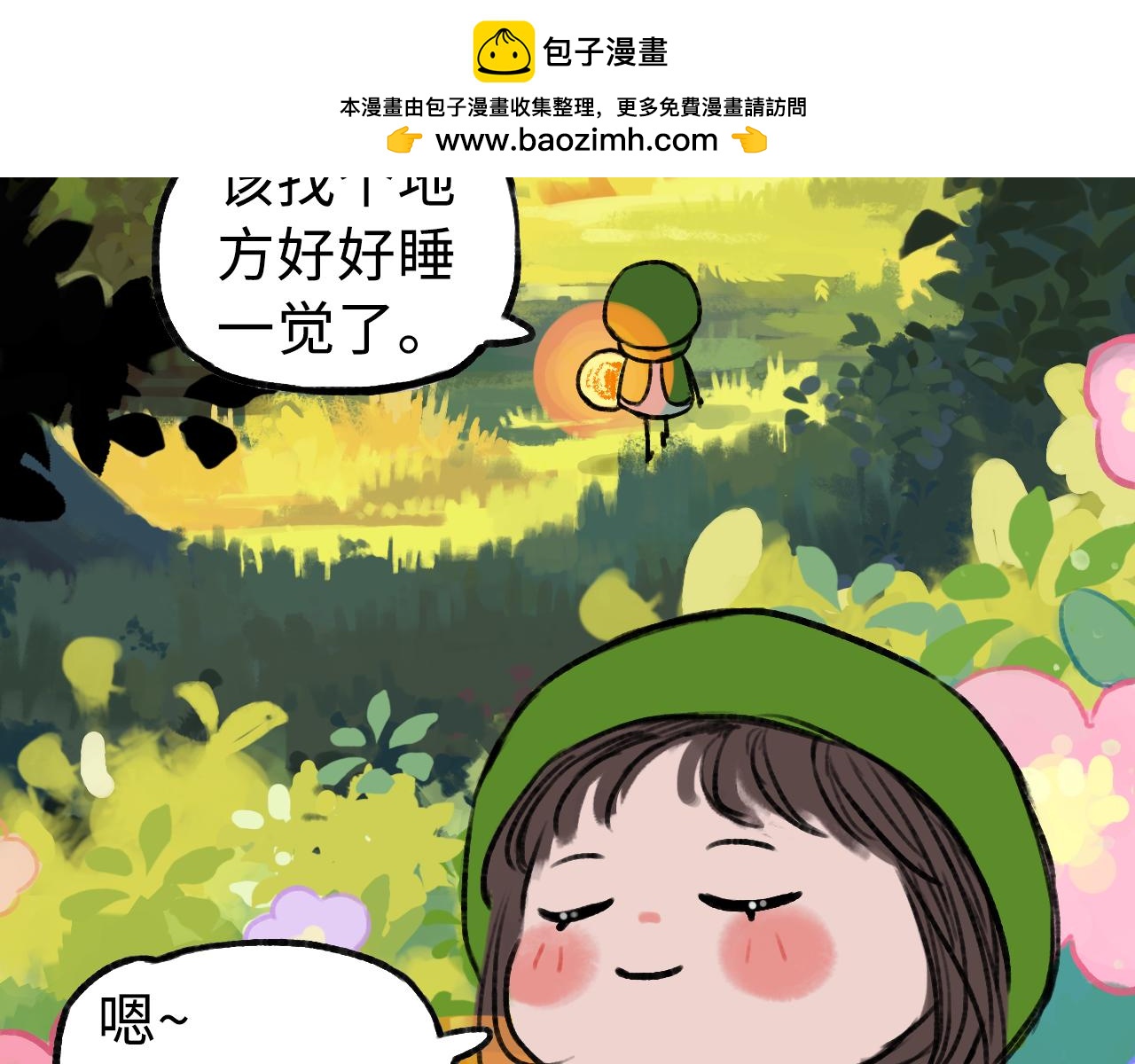 《点灯人》第20话 空木街空心人 （下）1 第2页
