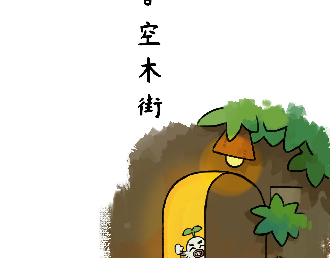 《点灯人》第20话 空木街空心人 （下）1 第32页