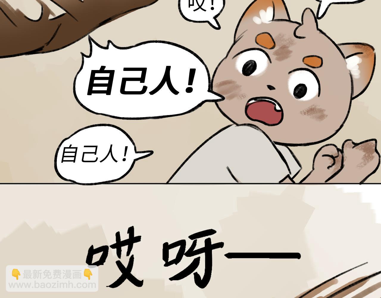 《点灯人》第20话 空木街空心人 （下）1 第38页