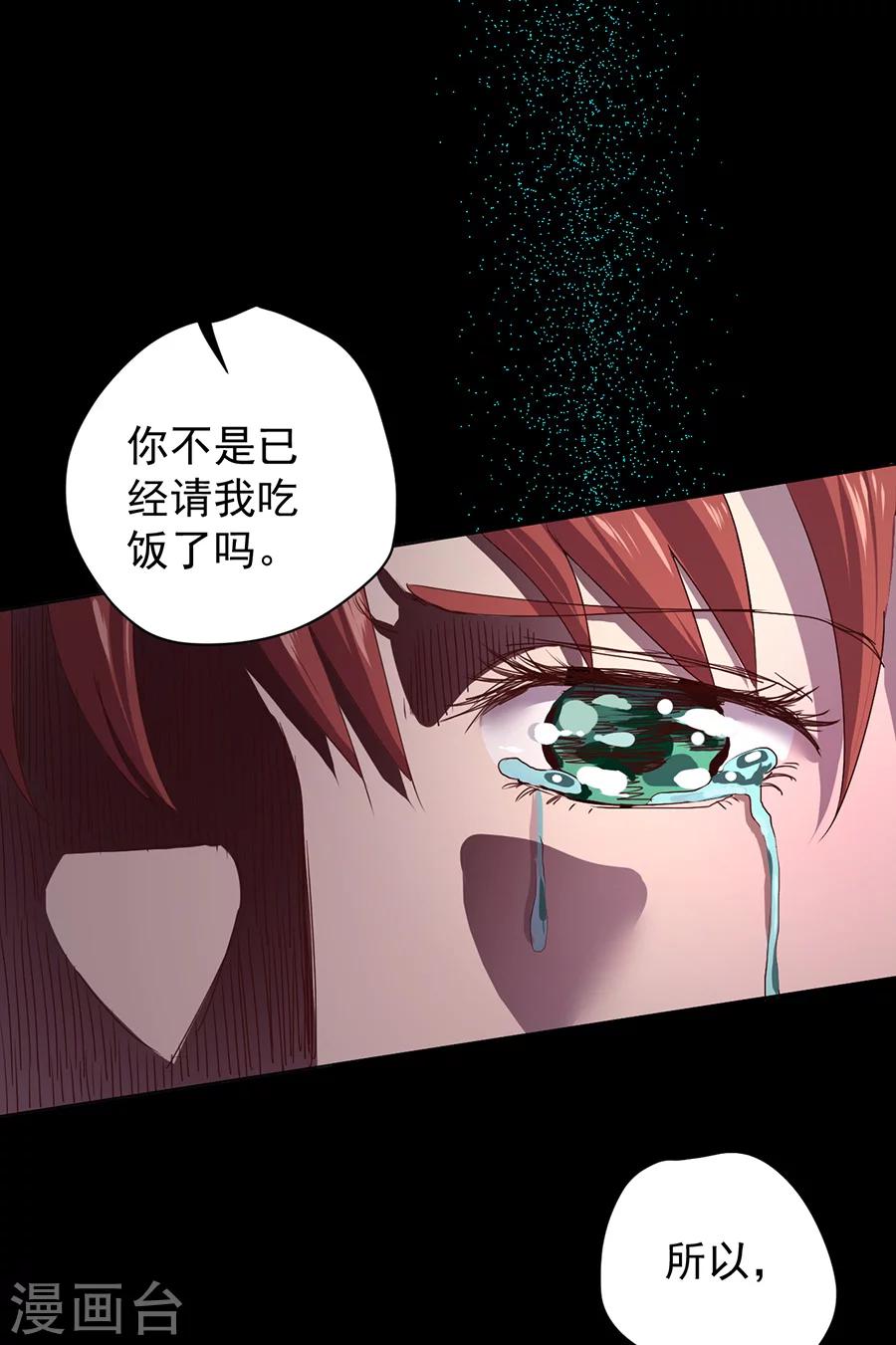 《逆天神医》预告 第10页