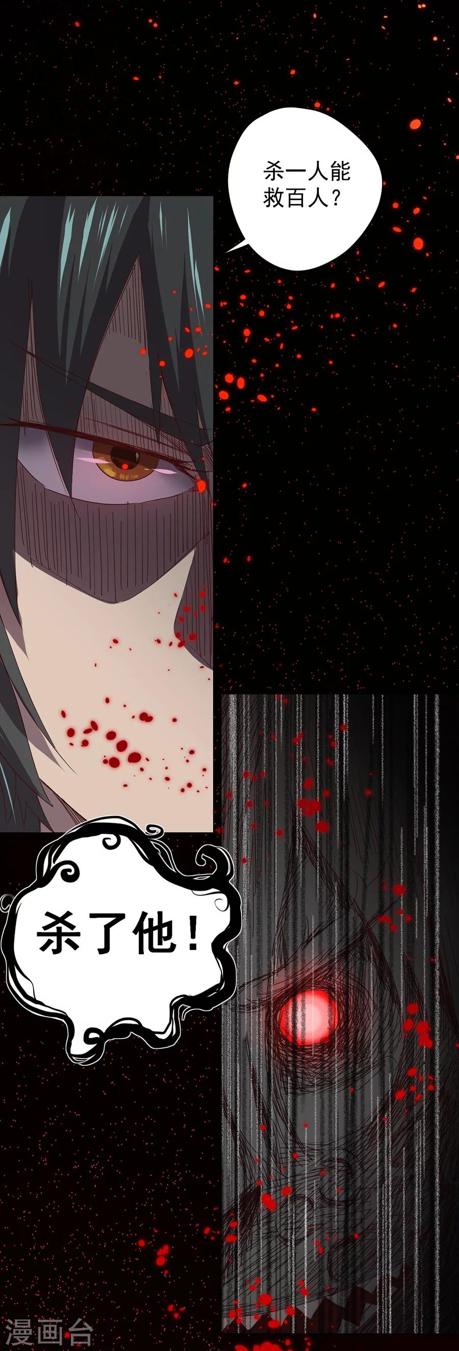 《逆天神医》预告 第12页