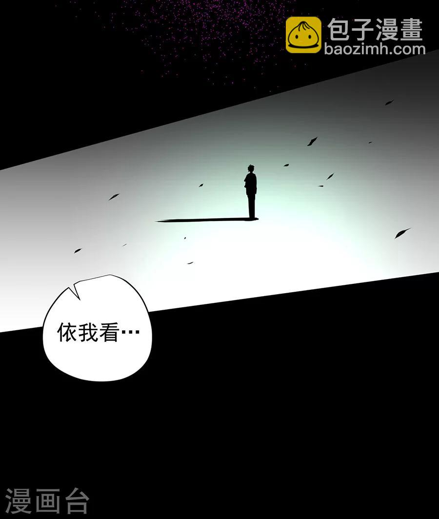 《逆天神医》预告 第4页