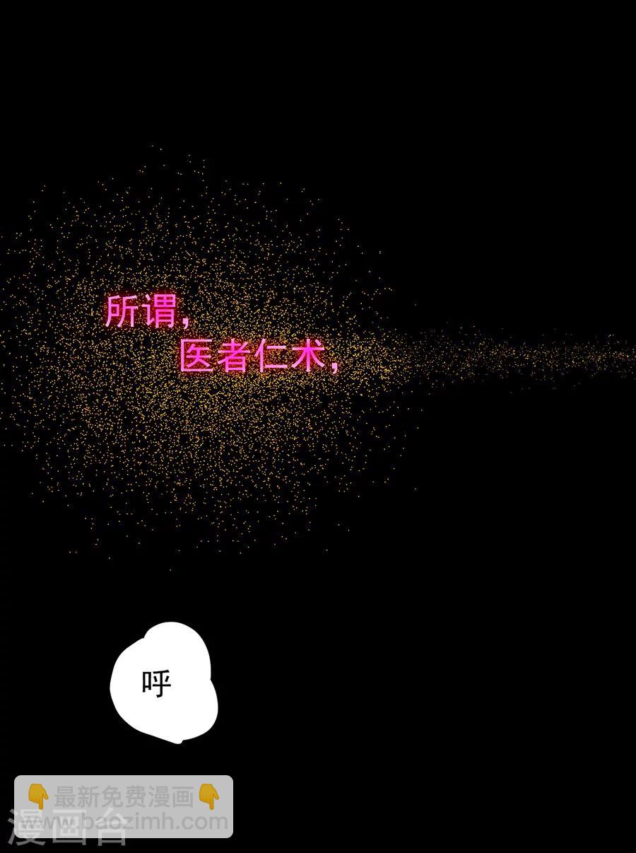 《逆天神医》预告 第6页