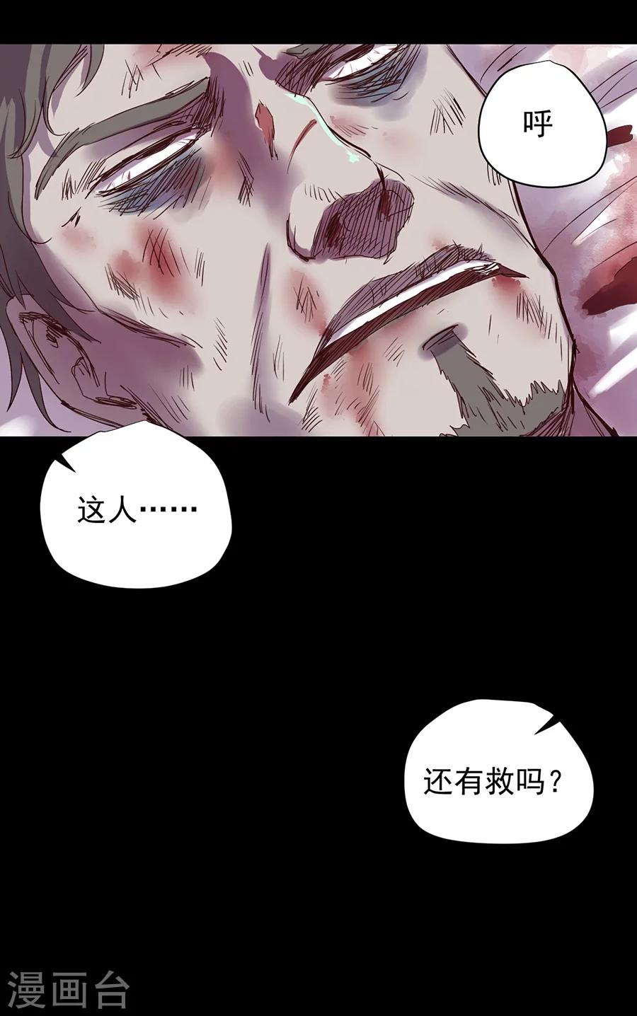 《逆天神医》预告 第7页