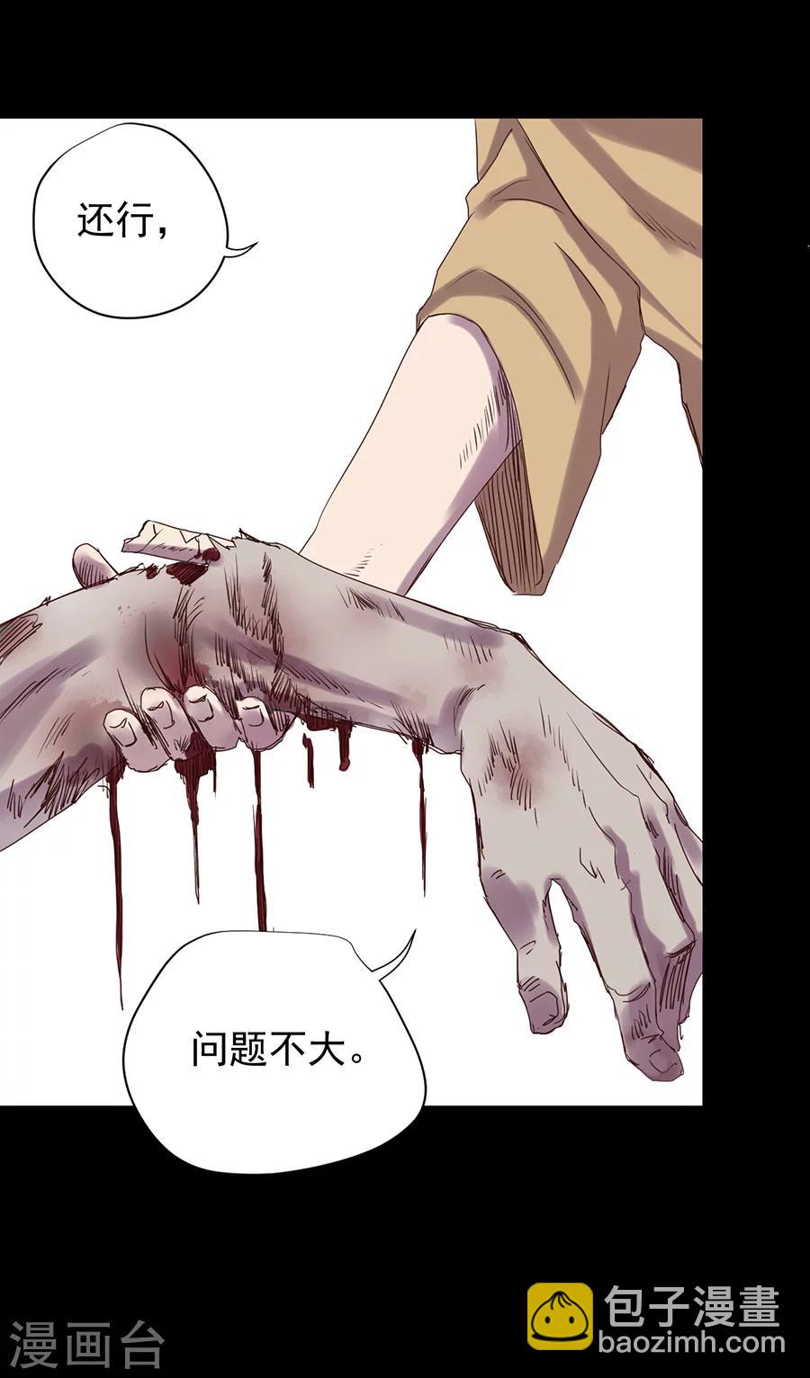 《逆天神医》预告 第8页