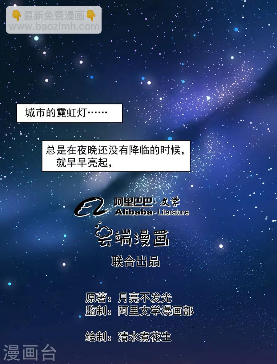 《逆天神医》第1话 第2页