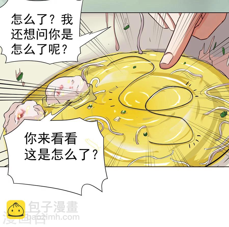 《逆天神医》第2话 第16页