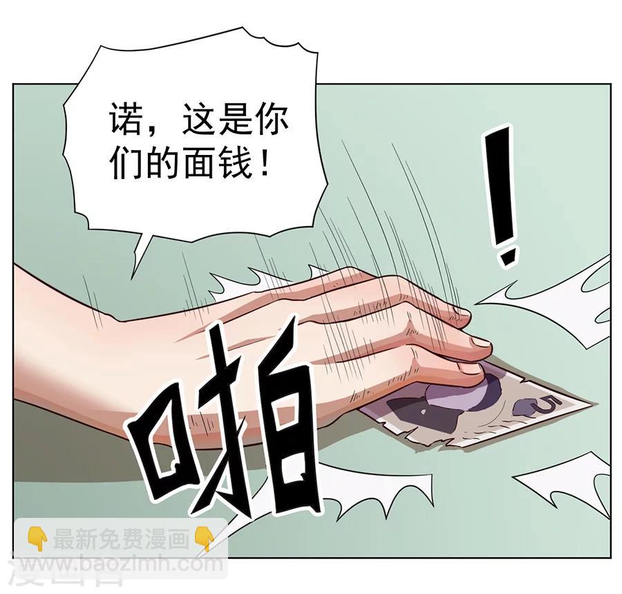 《逆天神医》第2话 第21页