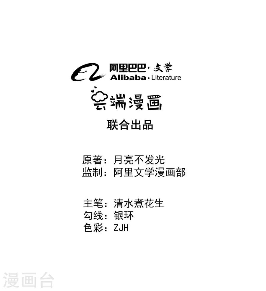 《逆天神医》第3话 第1页