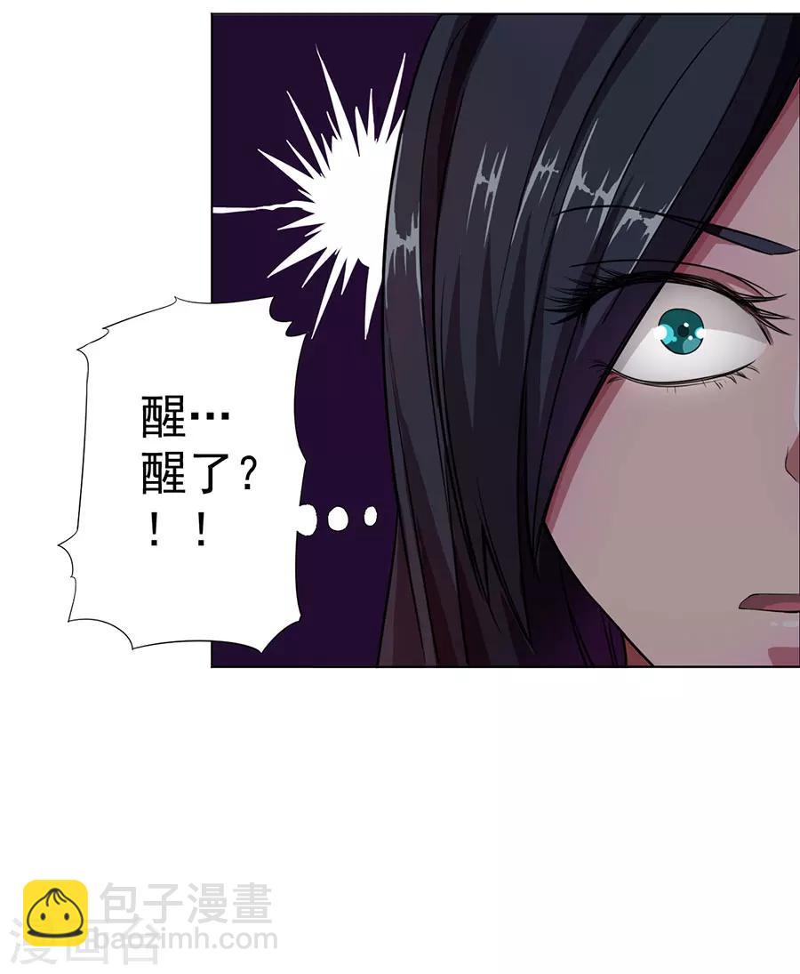 《逆天神医》第7话 第14页