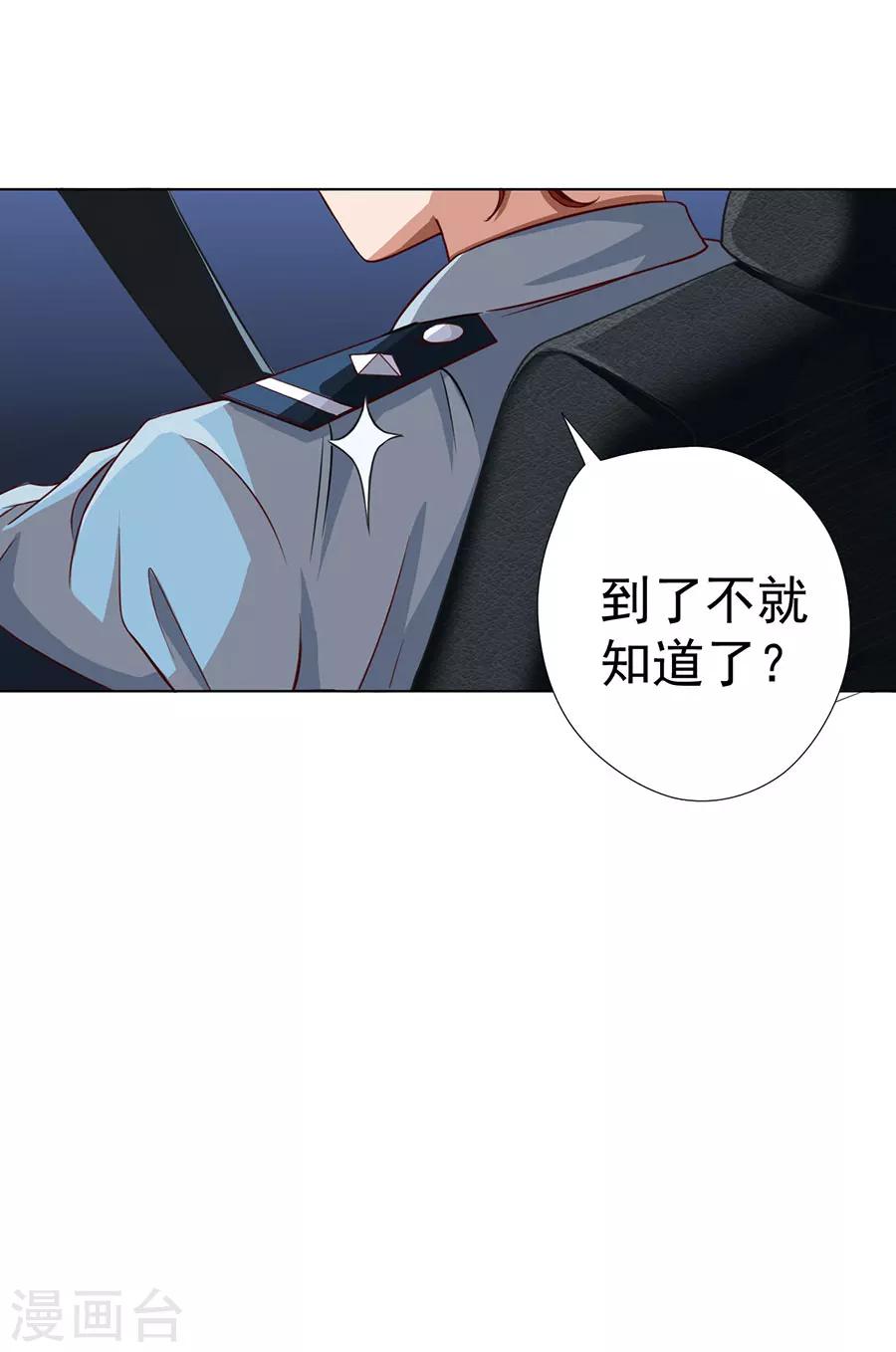《逆天神医》第4话 第25页