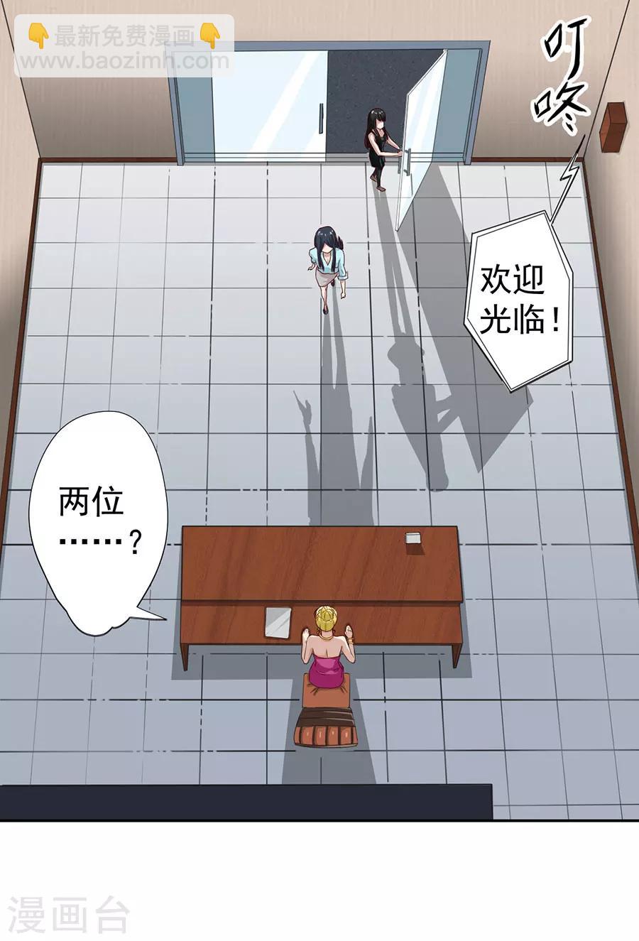 《逆天神医》第4话 第7页