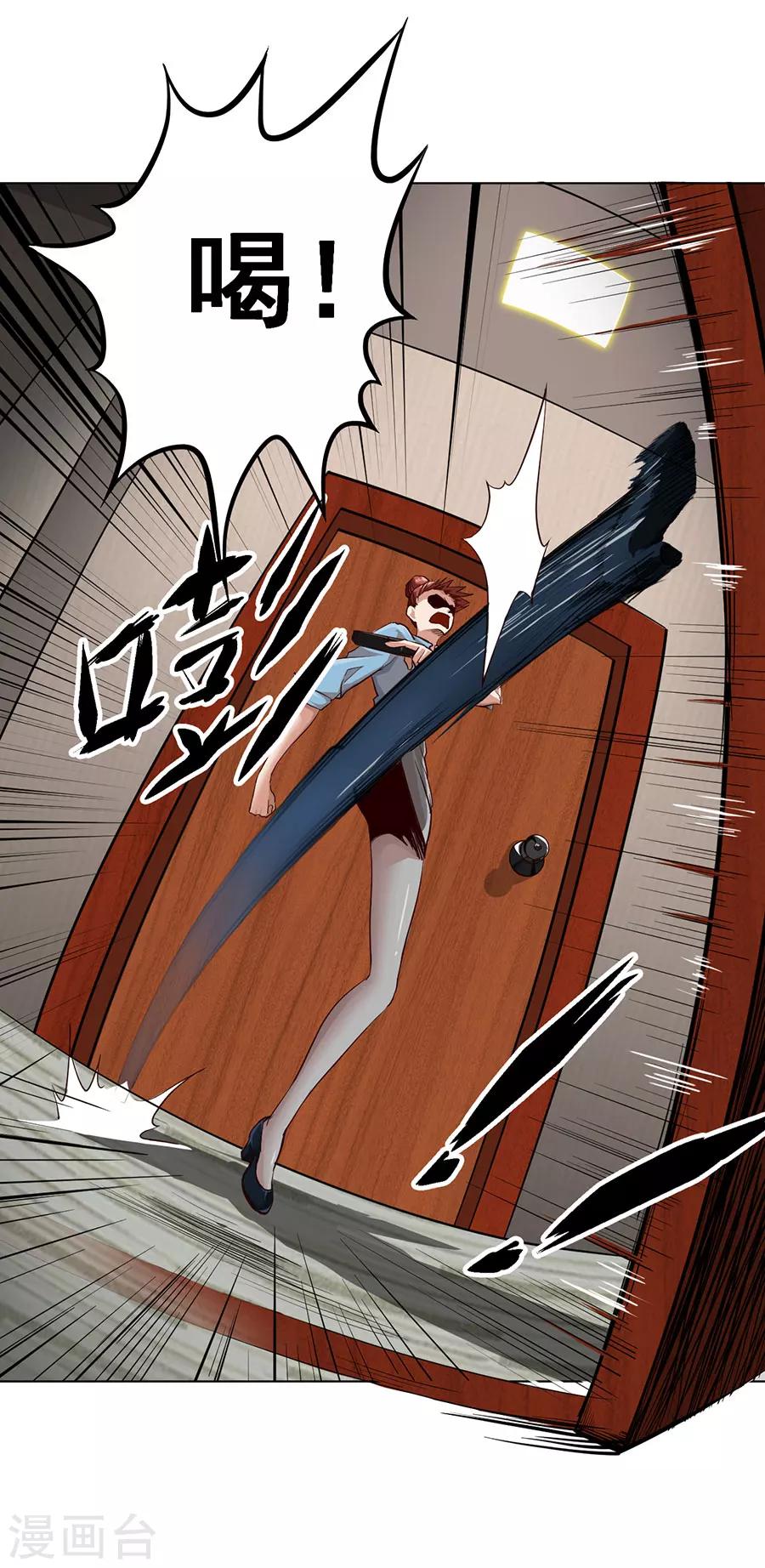 《逆天神医》第5话 第11页