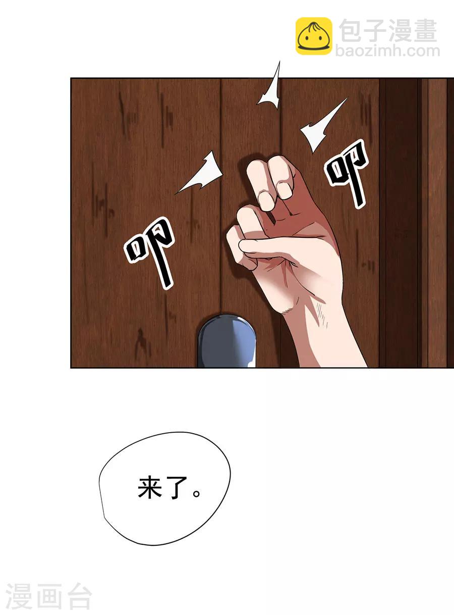 《逆天神医》第9话 第17页