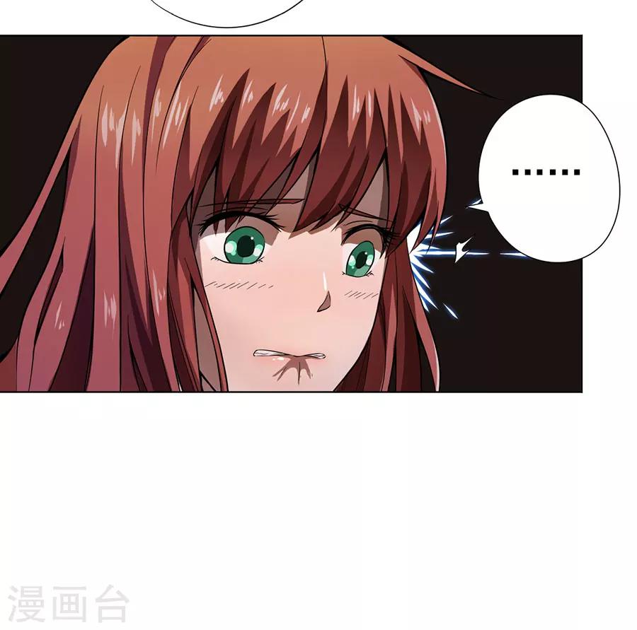 《逆天神医》第11话 第5页