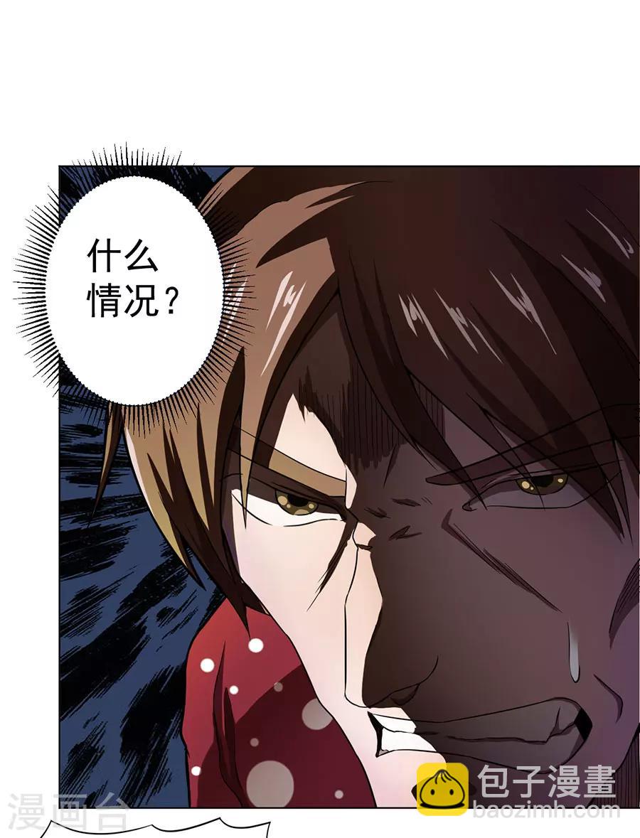 《逆天神医》第11话 第9页