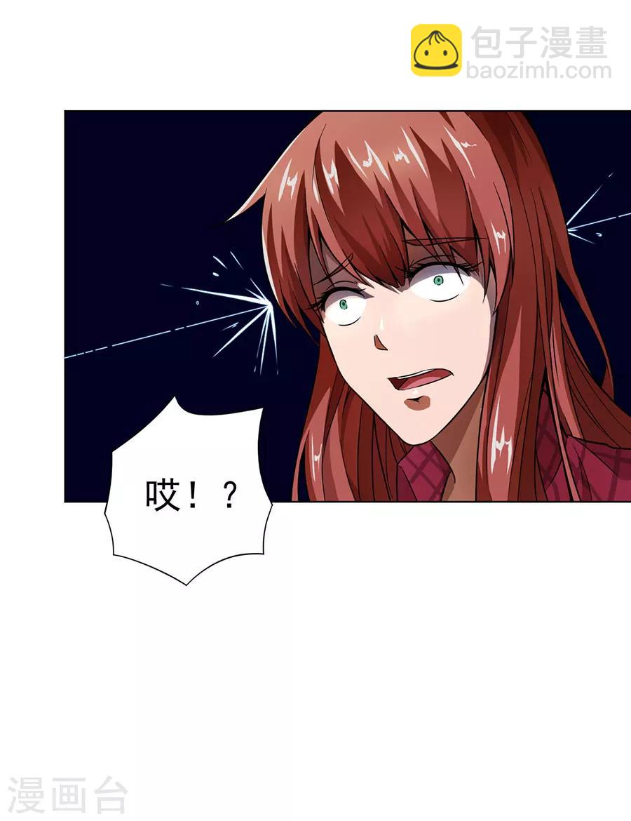 《逆天神医》第13话 第14页