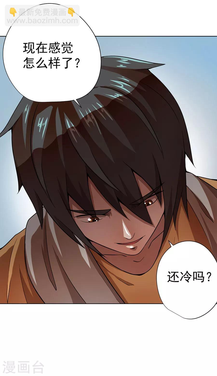 《逆天神医》第12话 第18页