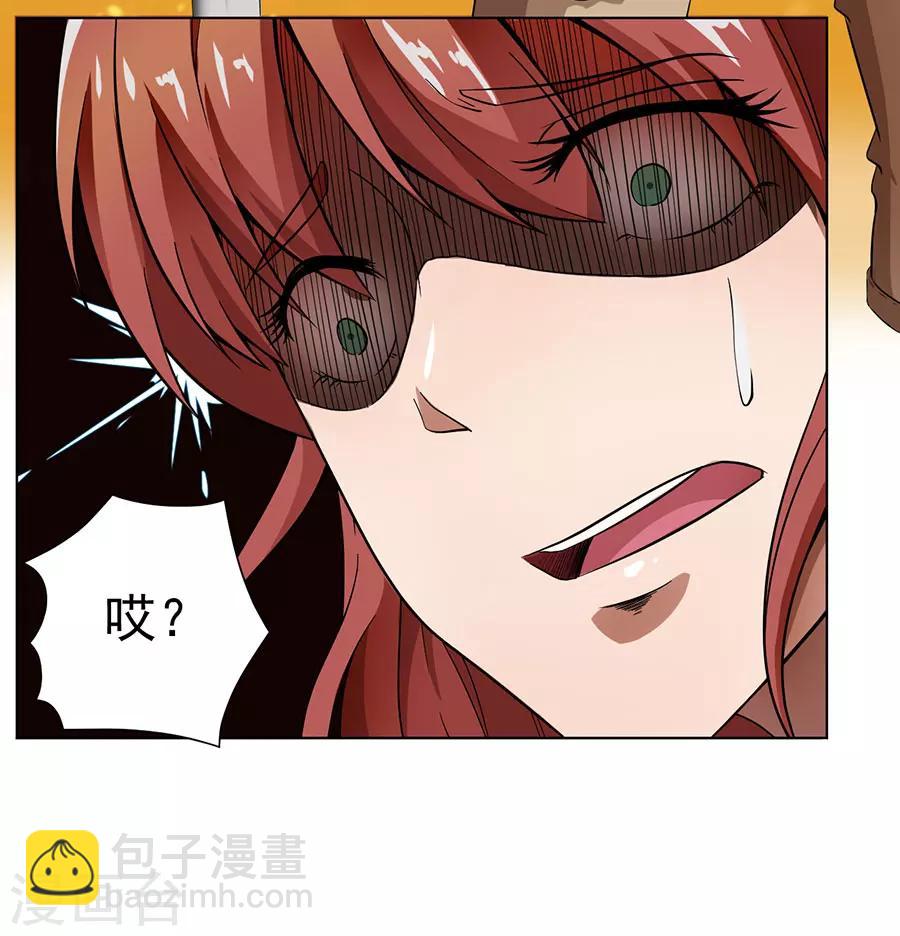 《逆天神医》第12话 第24页