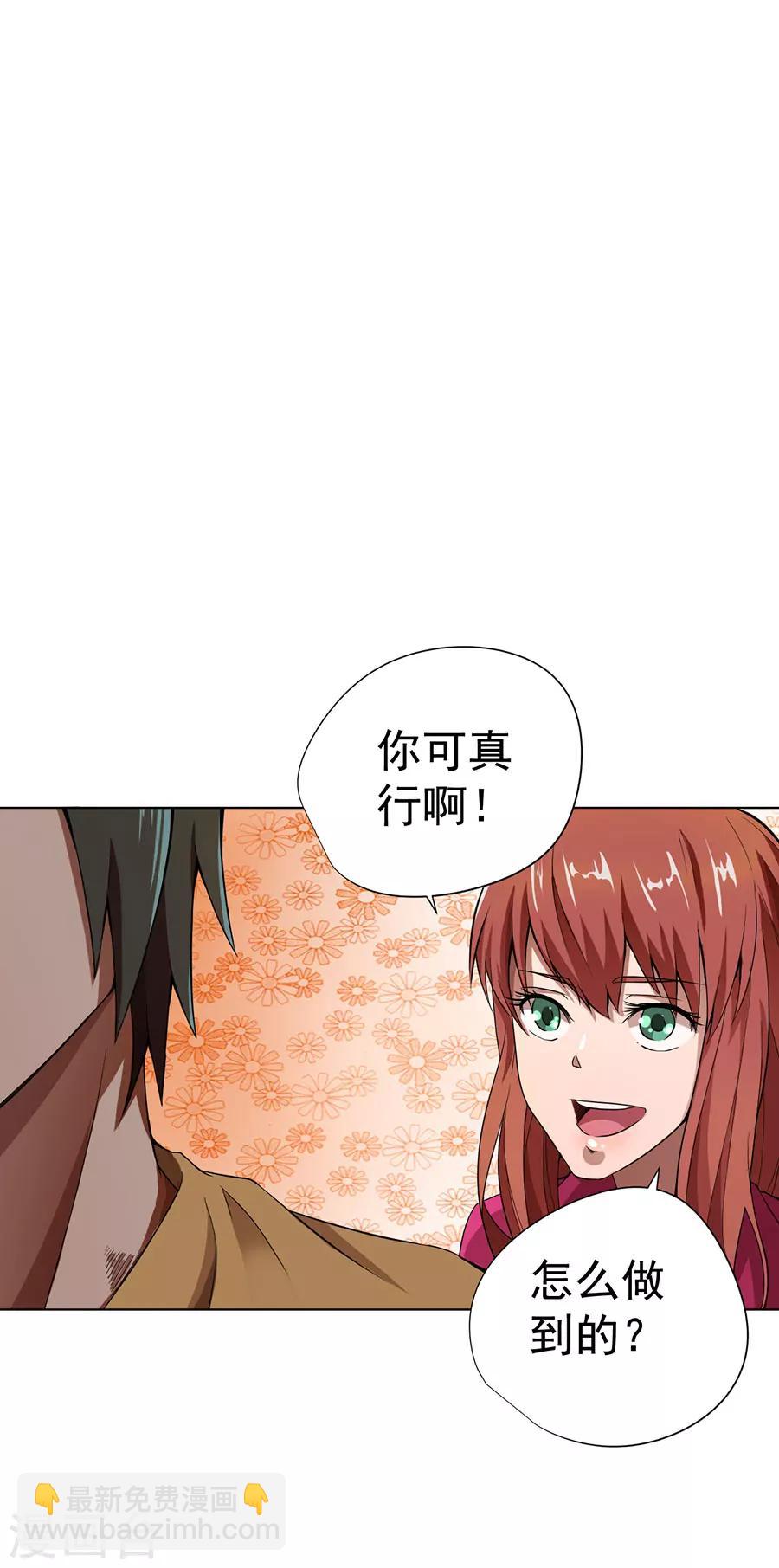 《逆天神医》第12话 第37页