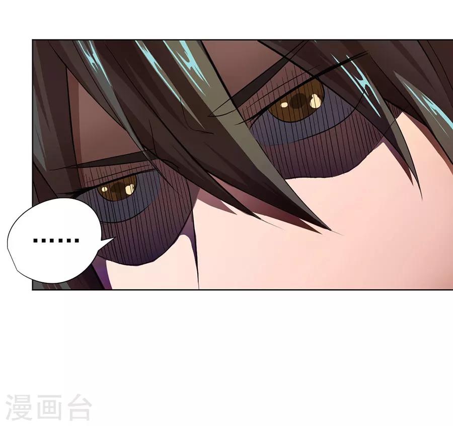 《逆天神医》第15话 第16页