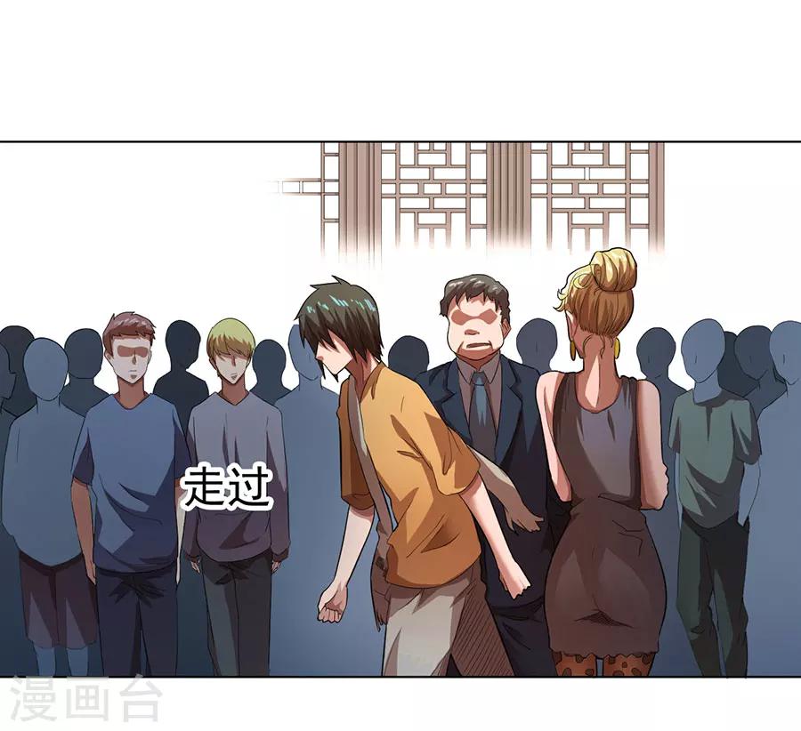 《逆天神医》第15话 第17页