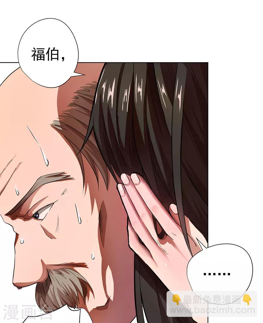 《逆天神医》第15话 第23页