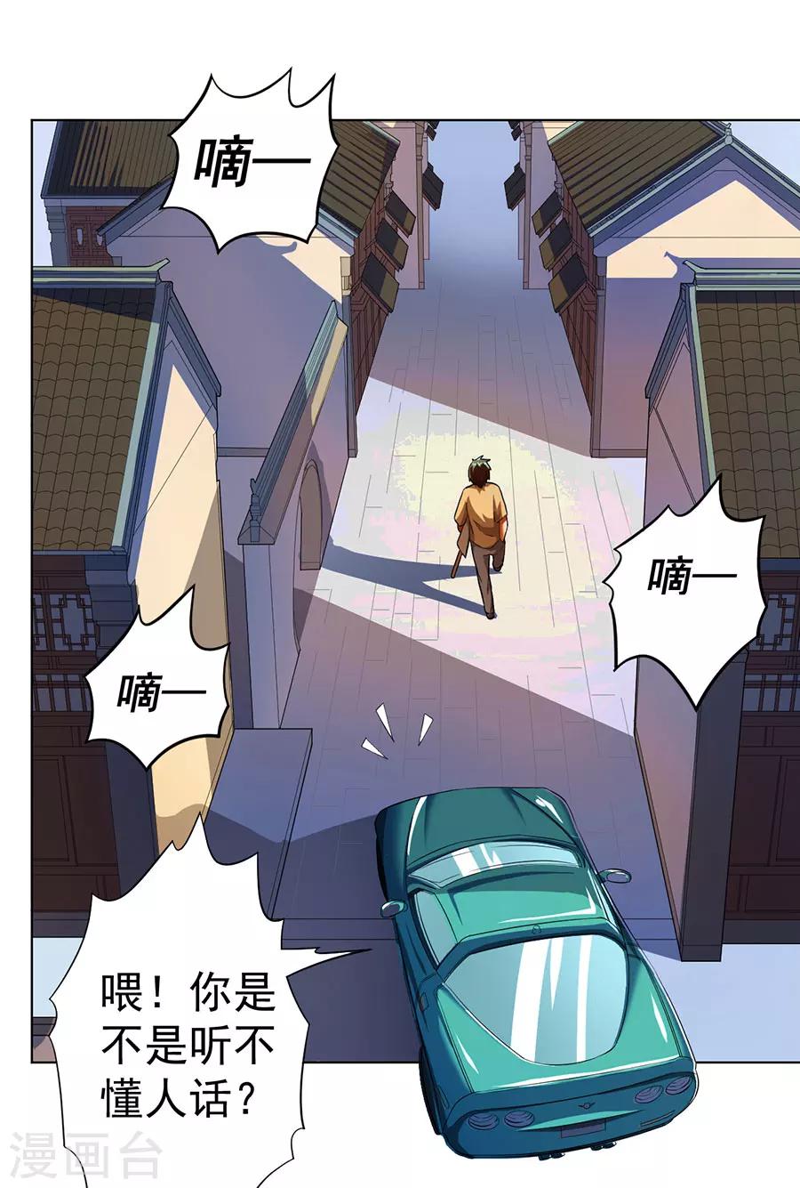 《逆天神医》第14话 第14页