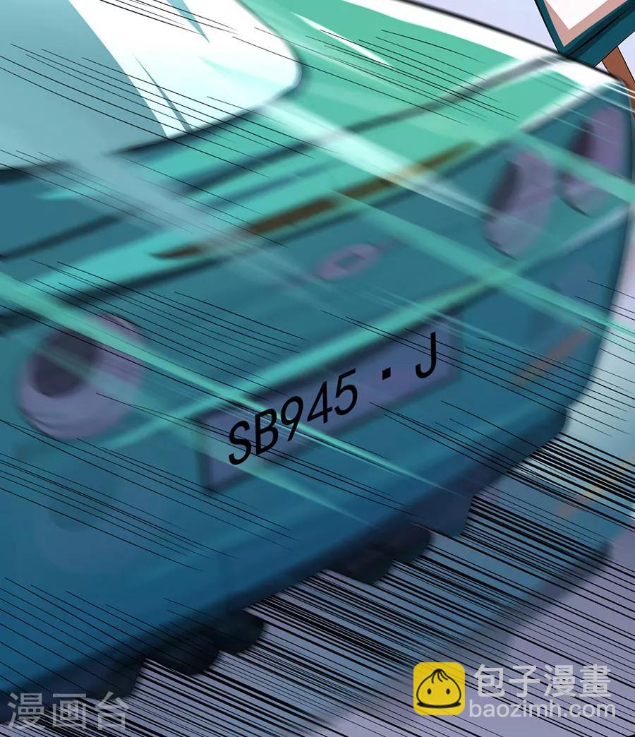 《逆天神医》第14话 第20页