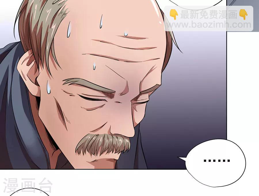 《逆天神医》第14话 第34页