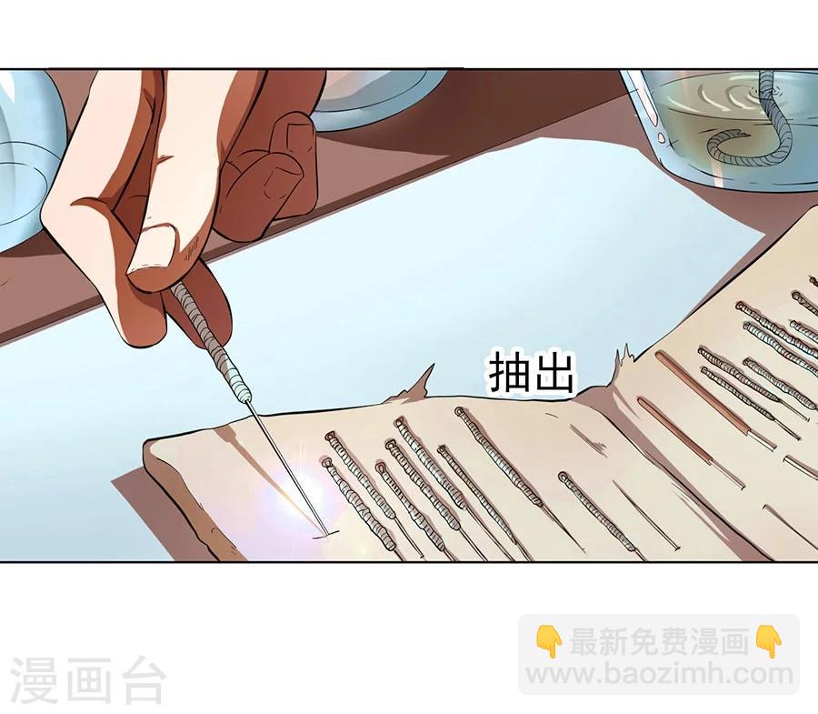 《逆天神医》第16话 第12页