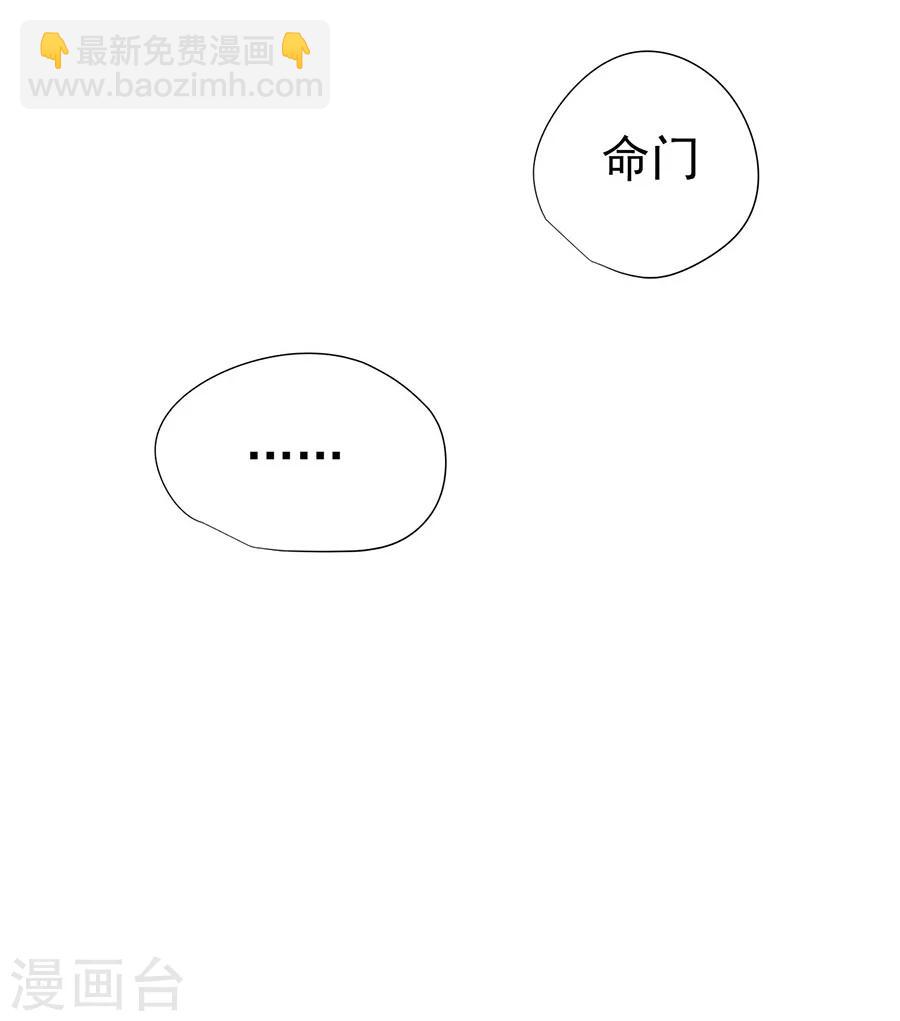 《逆天神医》第16话 第17页