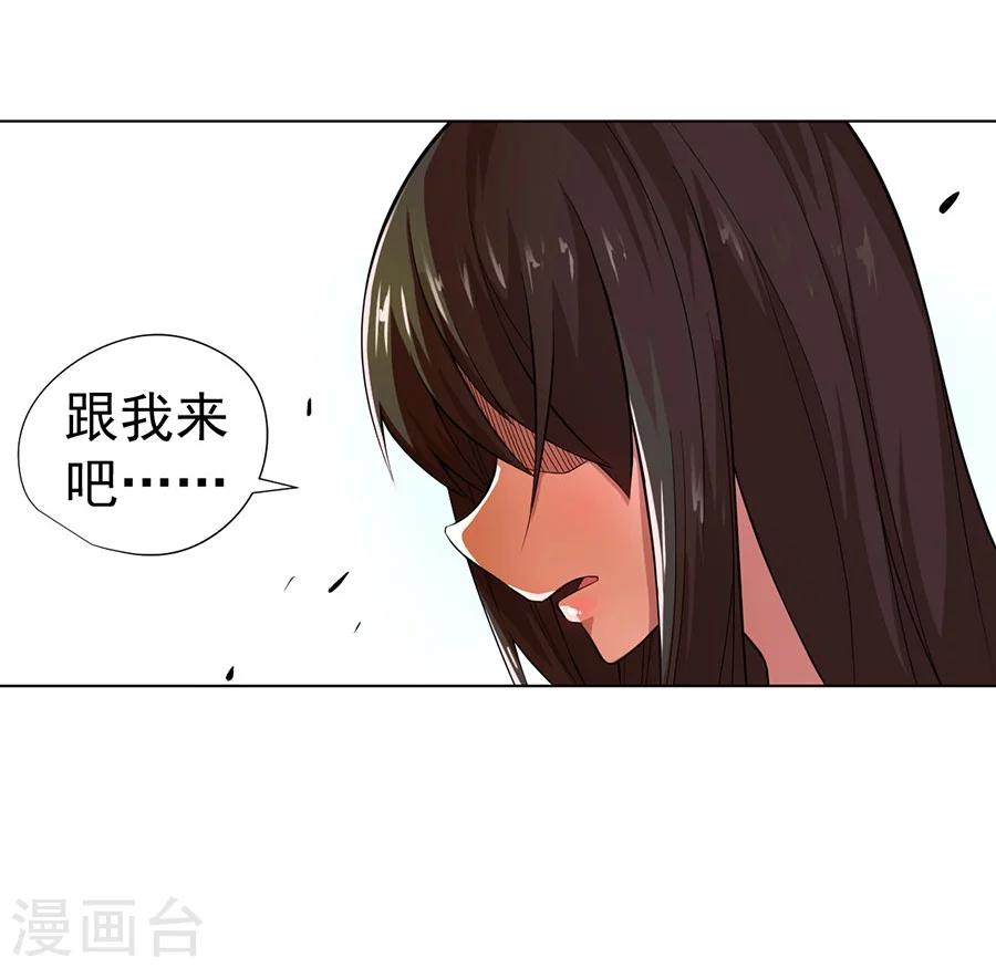 《逆天神医》第16话 第9页