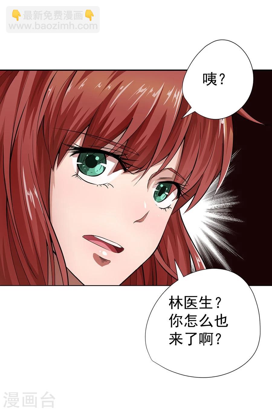 《逆天神医》第19话 第10页