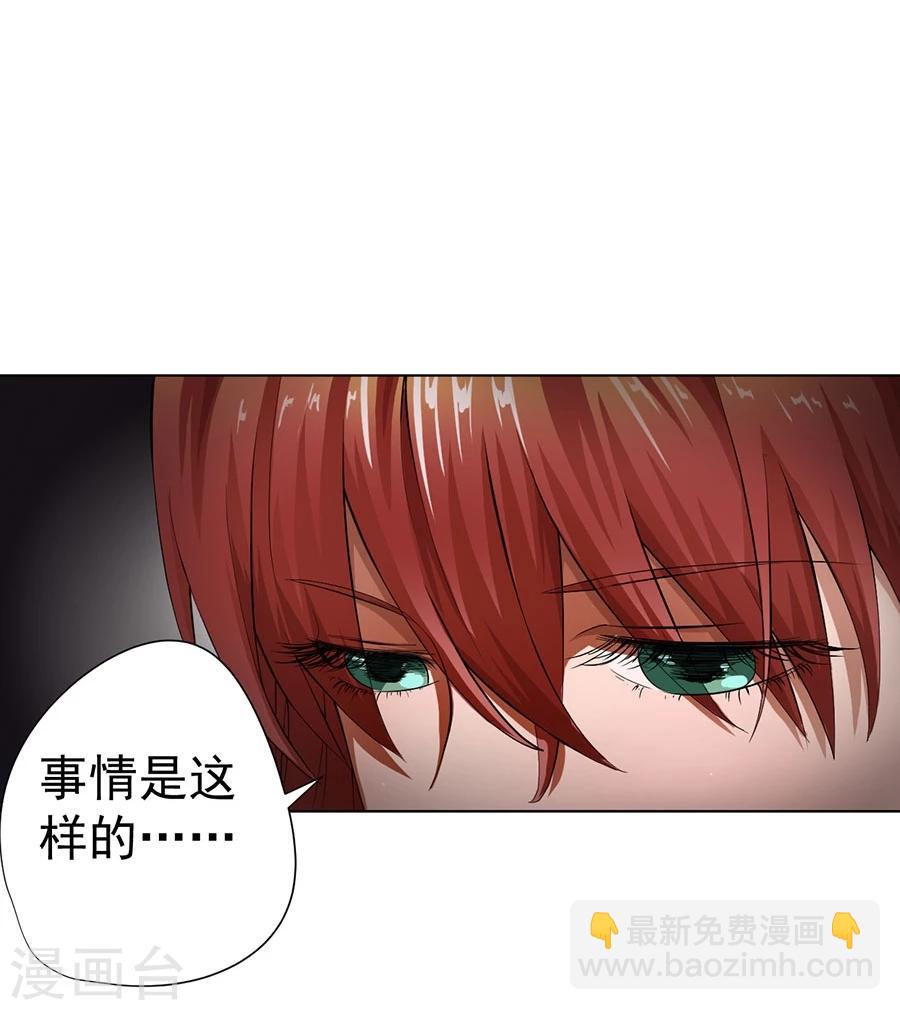 《逆天神医》第19话 第13页