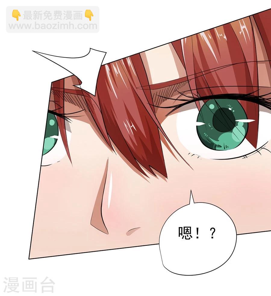 《逆天神医》第19话 第18页
