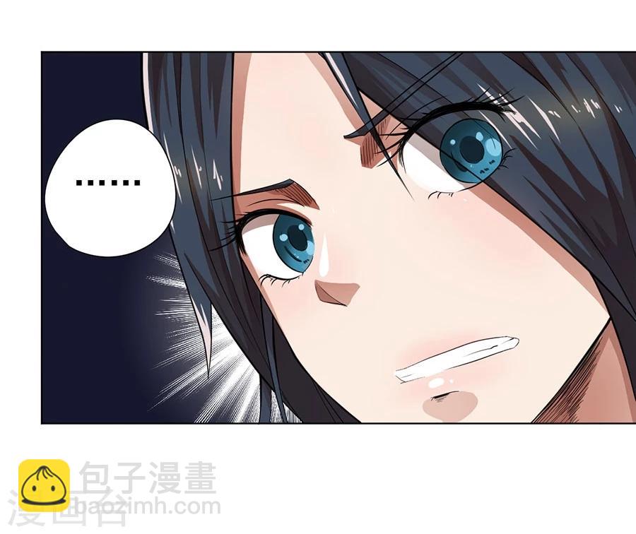 《逆天神医》第17话 第12页