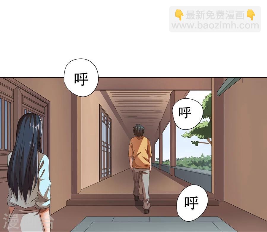 《逆天神医》第17话 第27页
