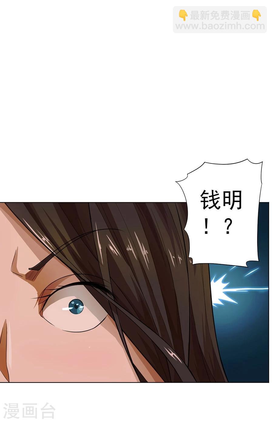 《逆天神医》第17话 第4页