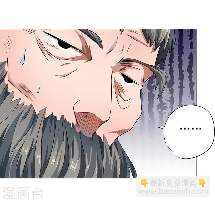 《逆天神医》第18话 第31页