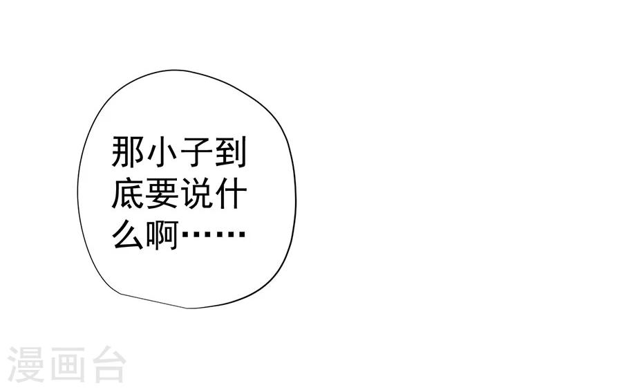 《逆天神医》第18话 第32页