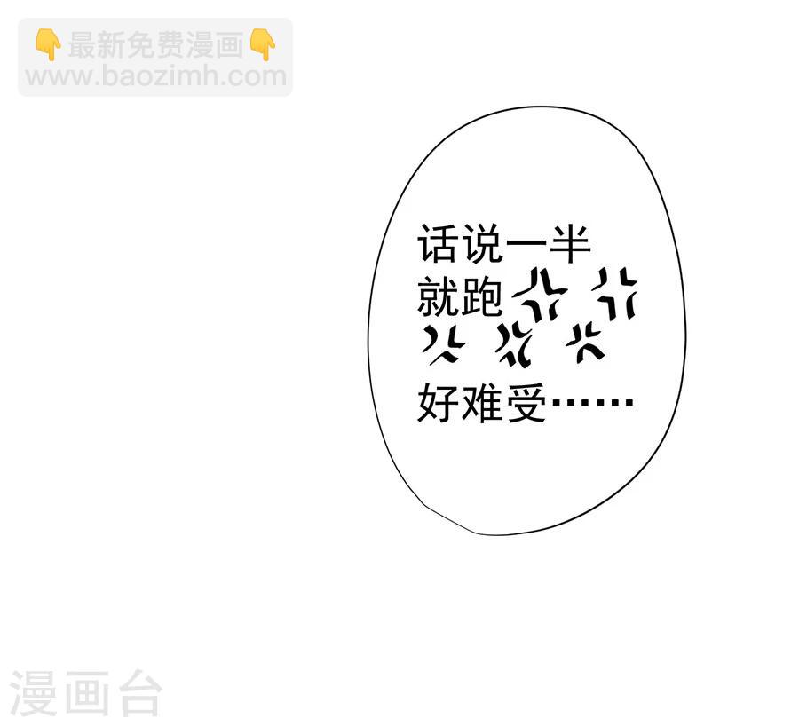 《逆天神医》第18话 第33页