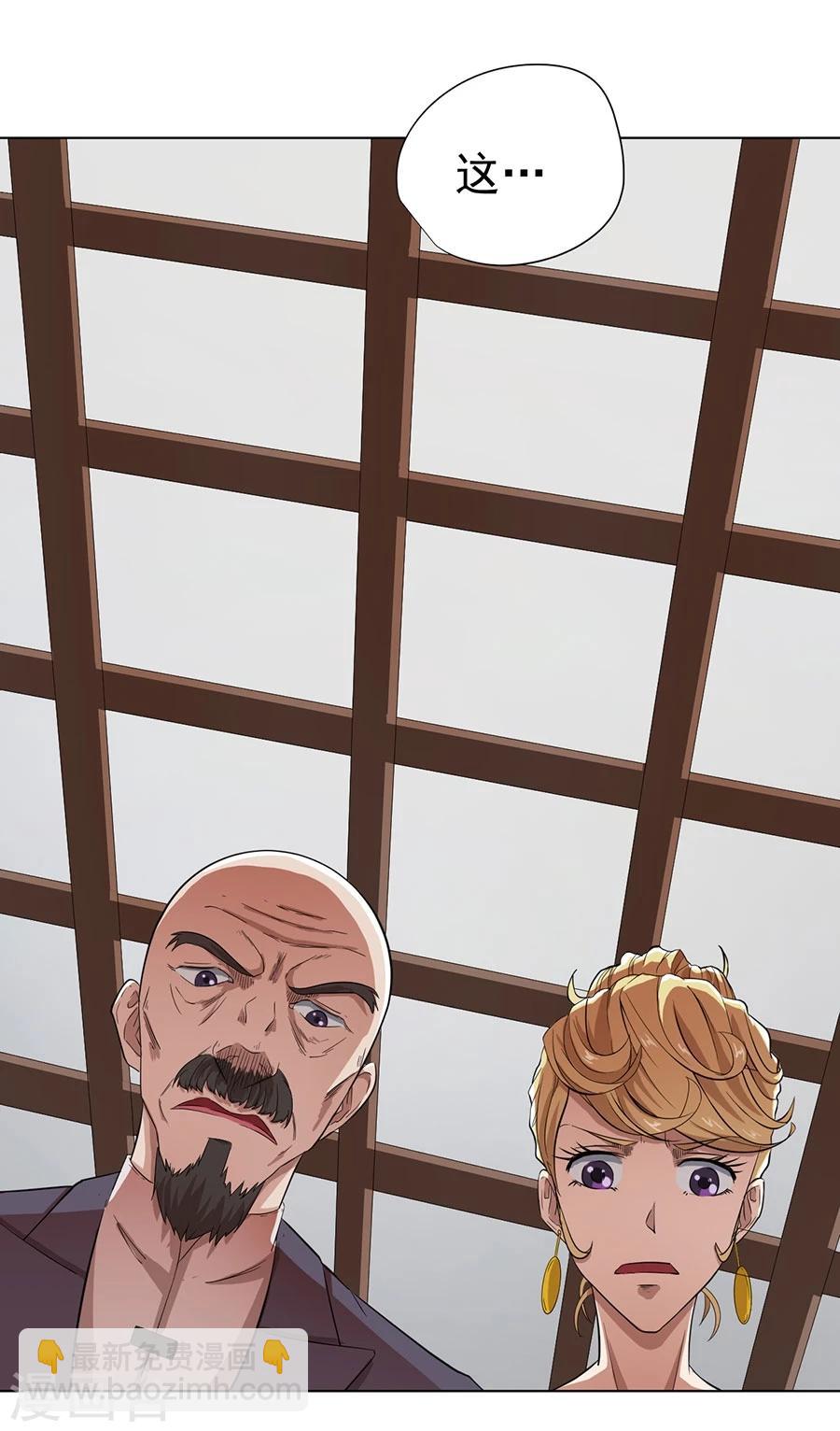 《逆天神医》第18话 第3页